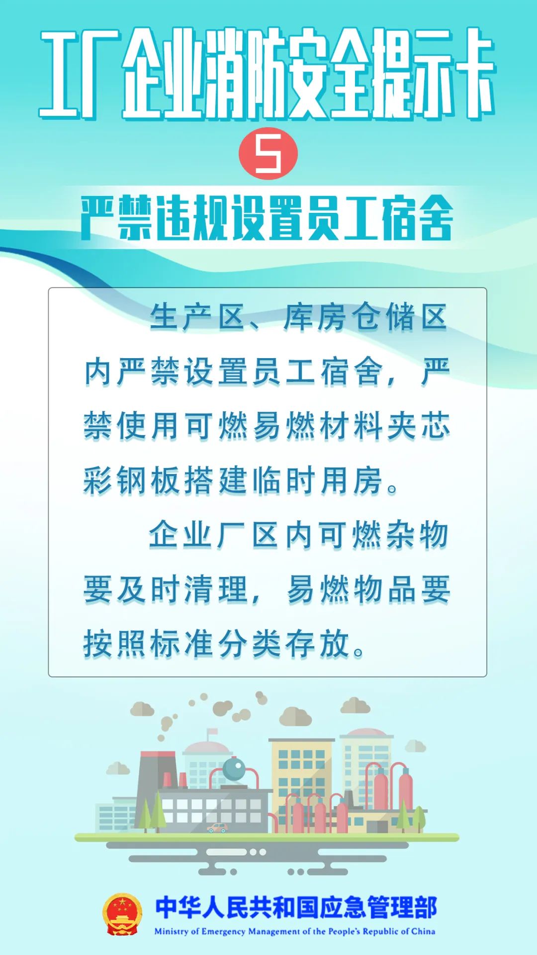 废弃厂房起火，隔壁工厂秒变