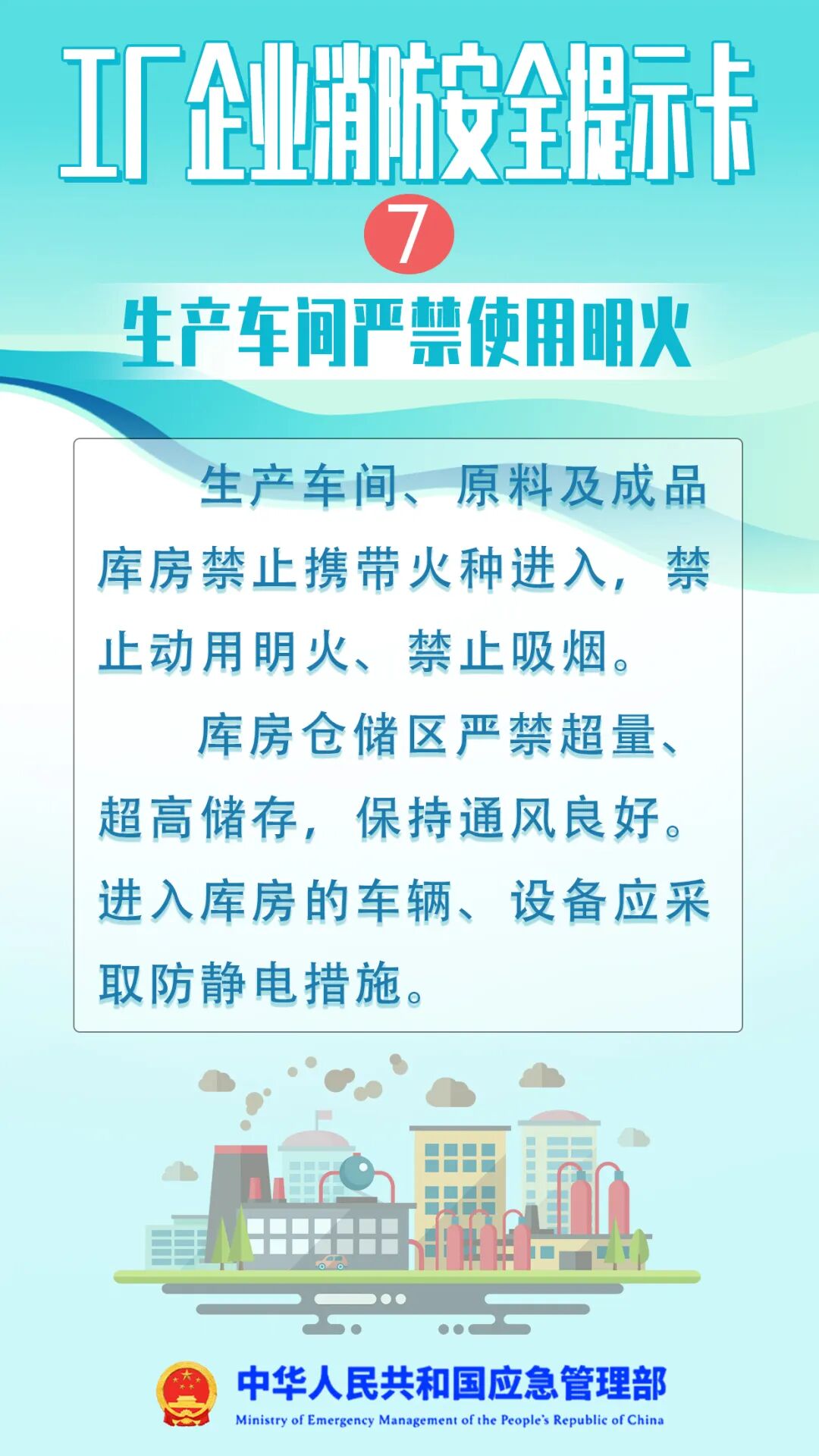 废弃厂房起火，隔壁工厂秒变