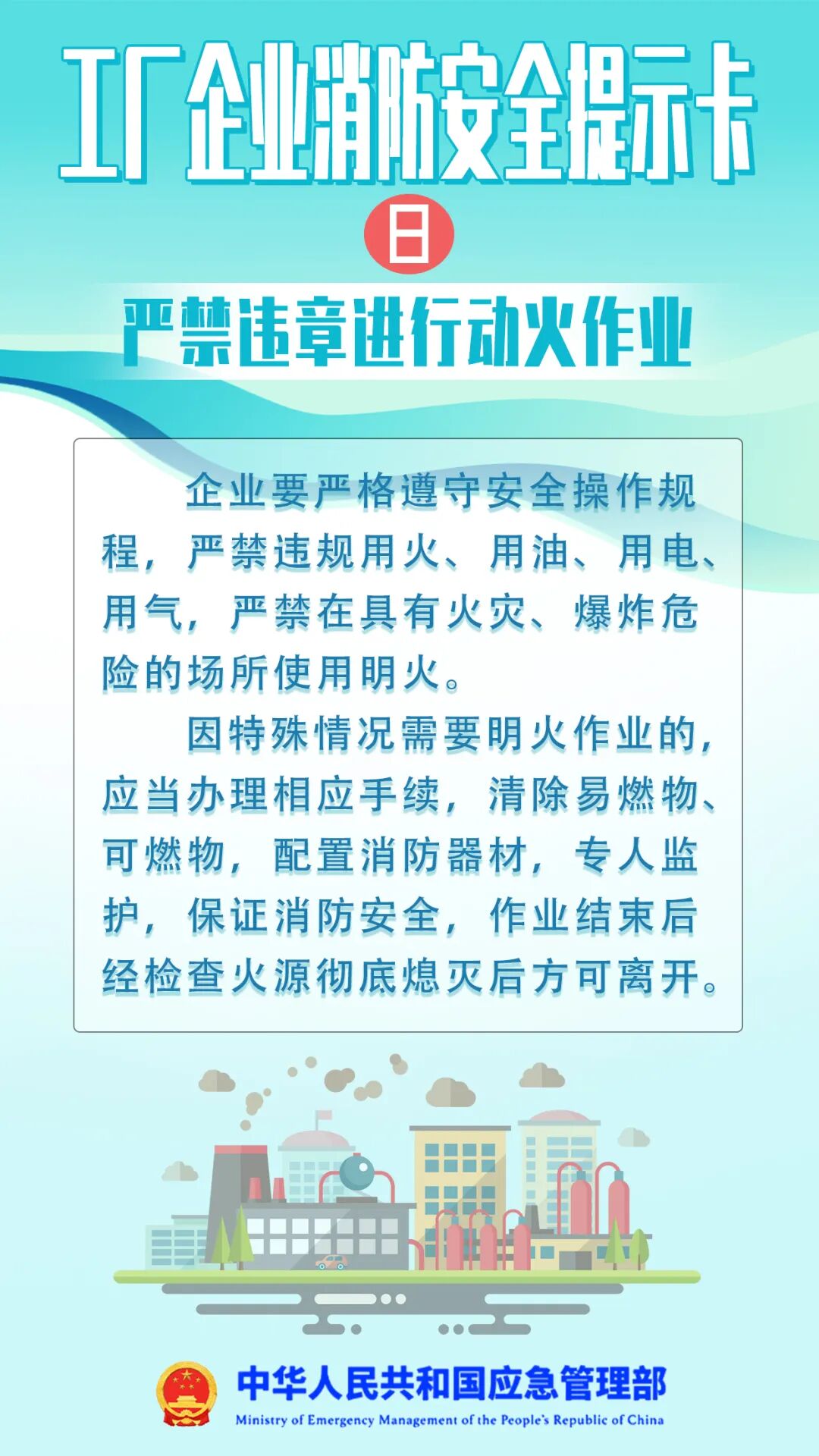 废弃厂房起火，隔壁工厂秒变