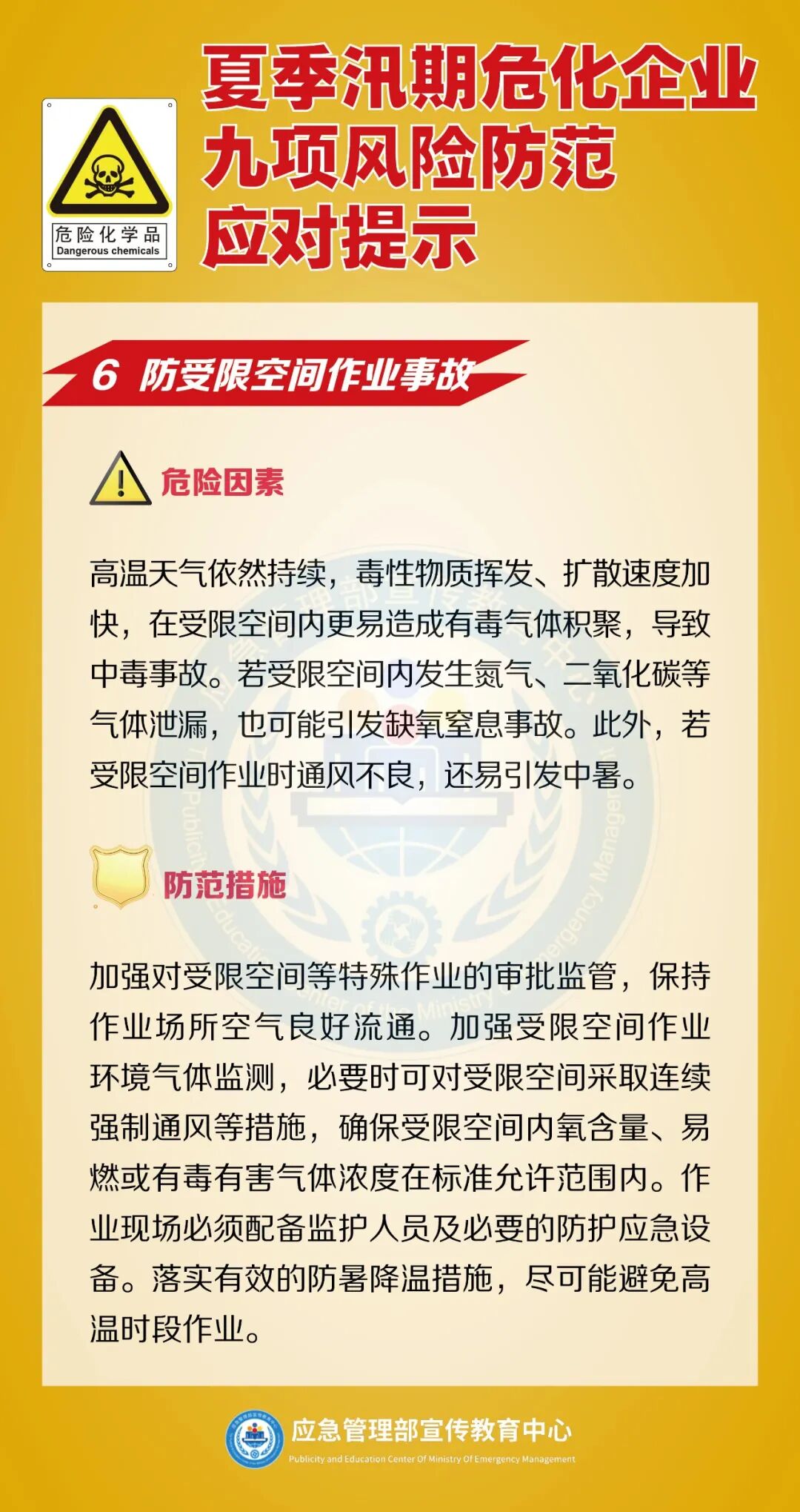 暴雨不停，危化企业汛期安全风险提示赶快收下！