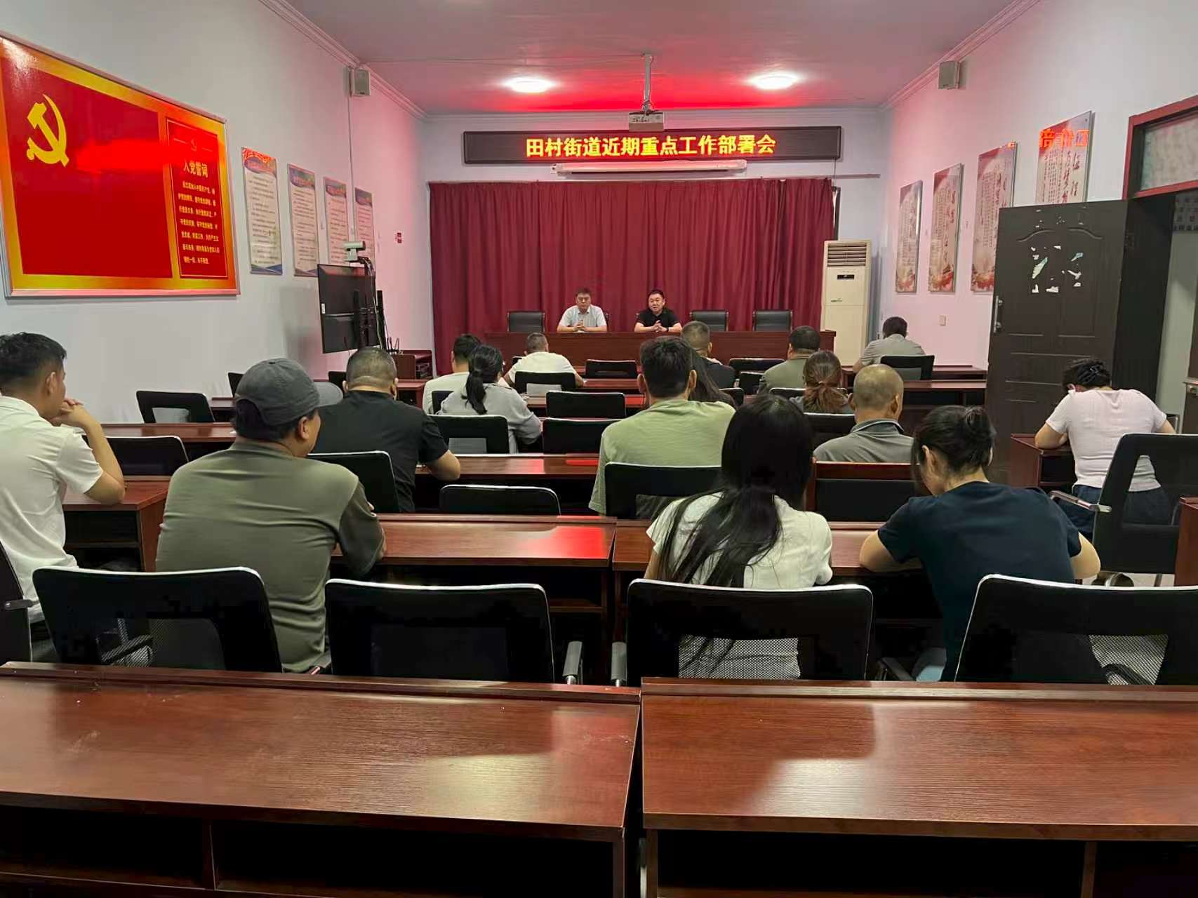 田村街道召开近期重点工作会 ag娱乐官网