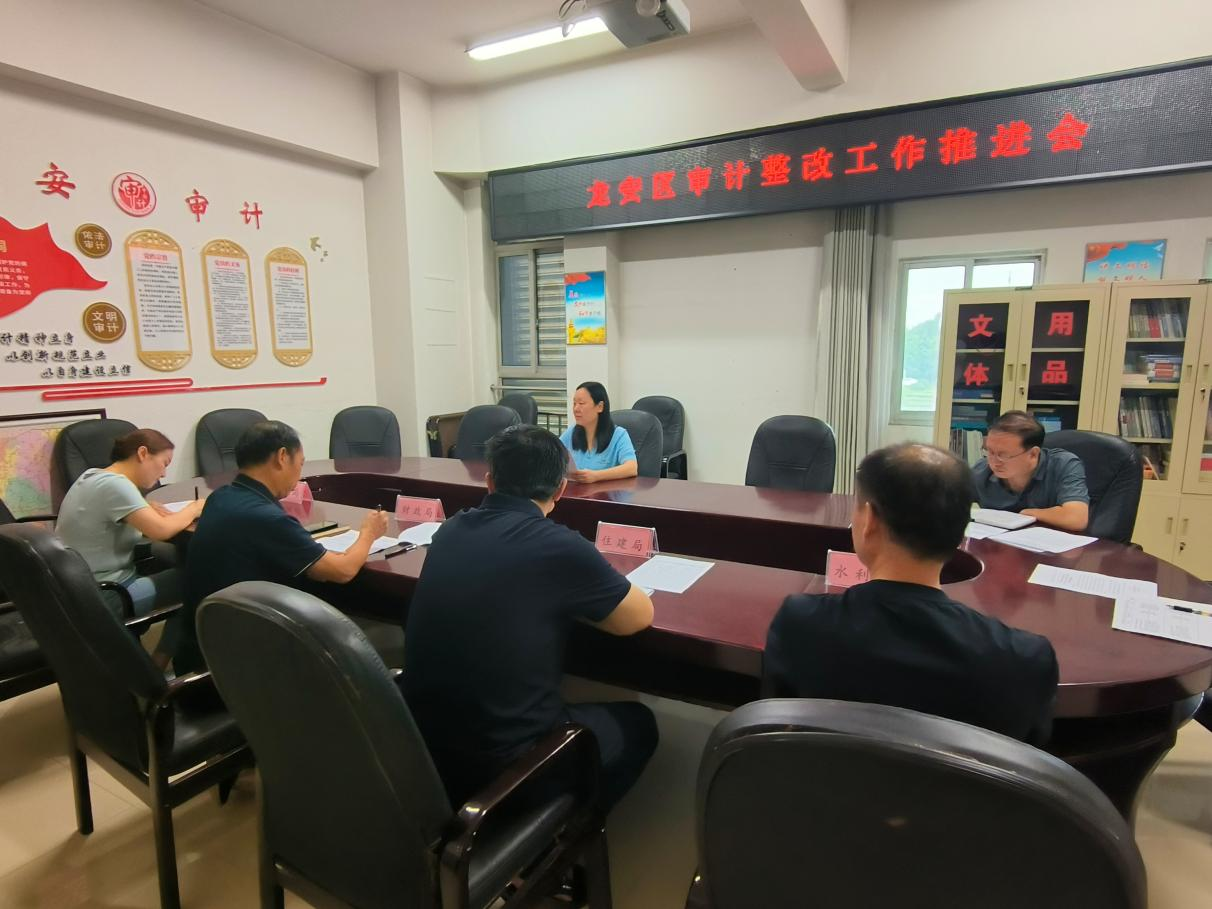 ag娱乐官网召开审计整改工作推进会 ag娱乐官网
